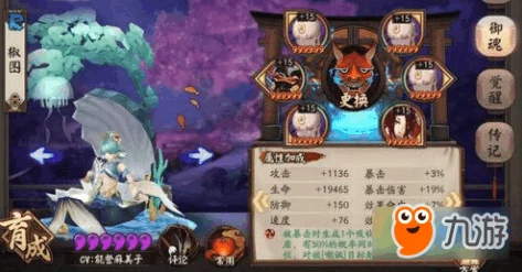 揭秘阴阳师吸血姬秘闻副本9-10层通关秘籍：六星虫师成制胜关键阵容搭配