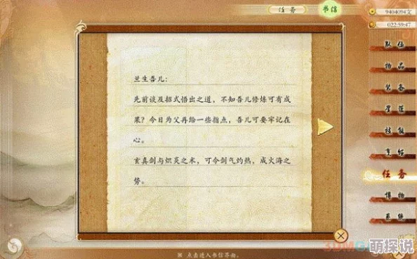 宫廷秘传新动向：徒弟来信详解，官方回复及对应珍贵物品全面汇总