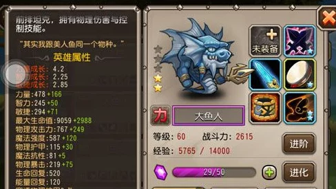 刀塔传奇英雄对比：减甲能力大比拼，大鱼人与刚背兽谁更胜一筹？