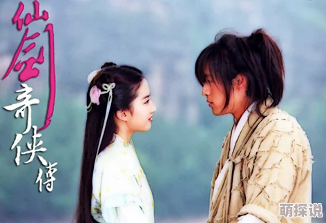 西施被捅翻白眼重回1997