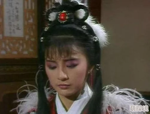 西施被捅翻白眼重回1997