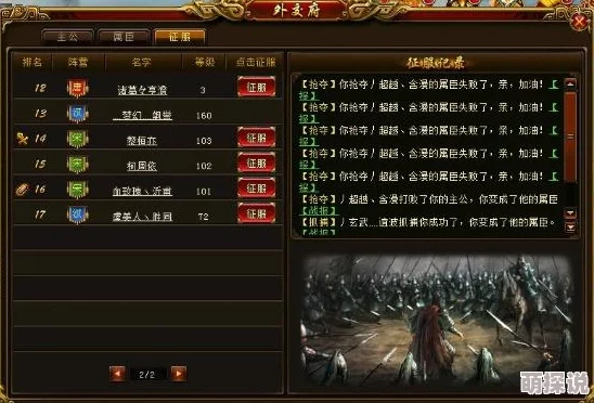 深度解析：风流霸业中的联姻系统，打造帝王之路的必备攻略讲解