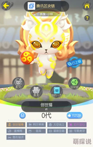 全面掌握一起来捉妖诱猫铃铛使用攻略，技巧揭秘助你高效捕捉灵宠