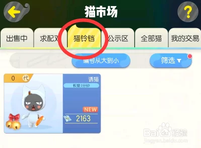 全面掌握一起来捉妖诱猫铃铛使用攻略，技巧揭秘助你高效捕捉灵宠