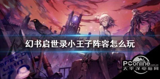 幻书启世录角色深度解析：弗兰肯斯坦的强度与实用性究竟如何？