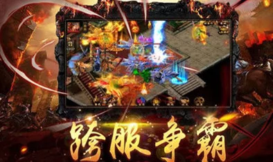 烈火遮天全新装备套装揭秘：四大传奇套装震撼登场，任君挑选打造无敌战力！