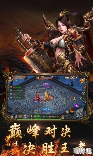 烈火遮天全新装备套装揭秘：四大传奇套装震撼登场，任君挑选打造无敌战力！