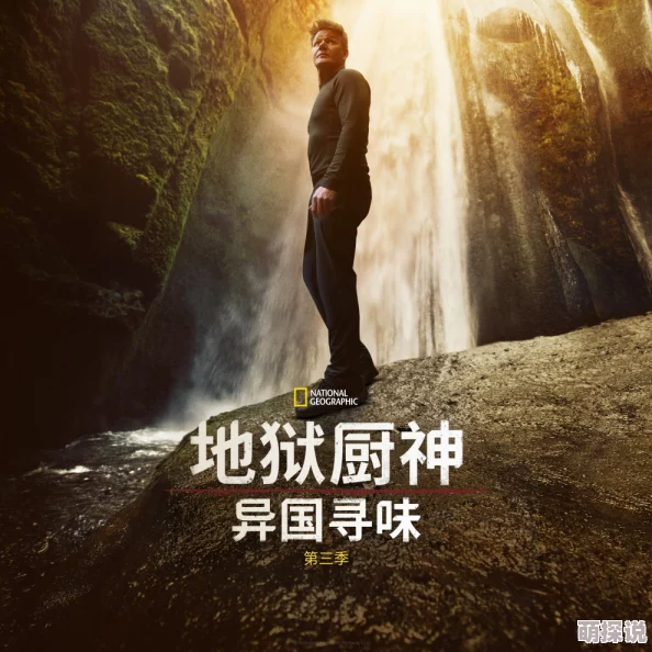 西施没有小内没有小心机爱心地狱厨神：异国寻味第二季