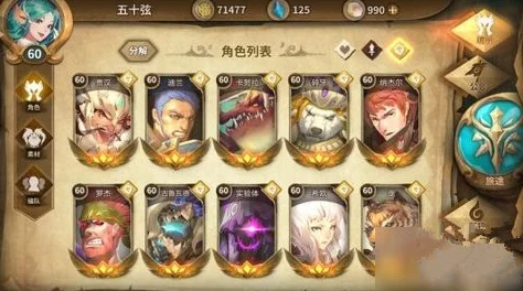 万象物语蓝尼德玩法攻略：深度解析阵容搭配推荐与实战技巧