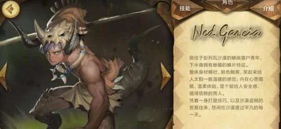 万象物语蓝尼德玩法攻略：深度解析阵容搭配推荐与实战技巧