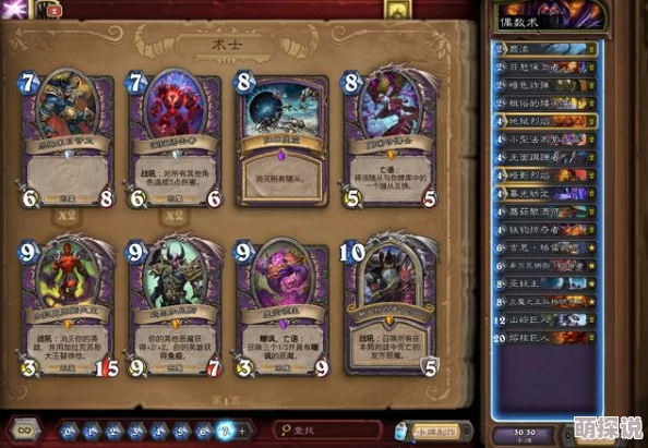 炉石传说新赛季术士牌组推荐：多形态战术应对，助你快速上分