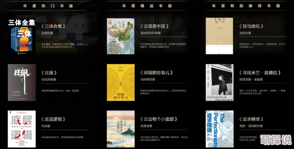 黄色长篇小说一种以情色内容为主，旨在吸引特定读者群体的文学作品类型
