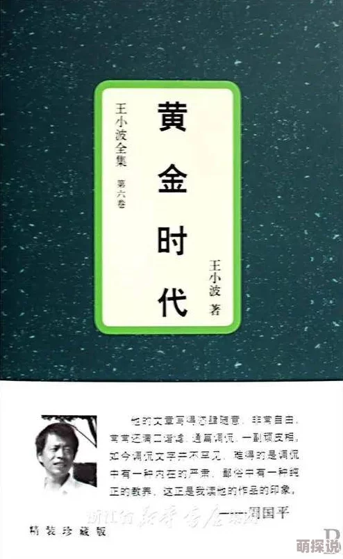 黄色长篇小说一种以情色内容为主，旨在吸引特定读者群体的文学作品类型
