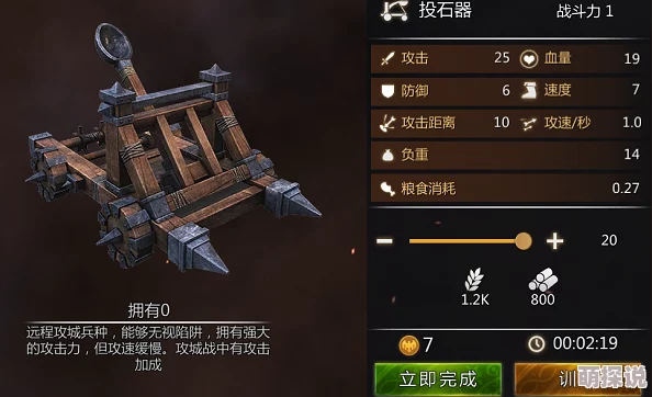 权力与纷争:攻城利器投石车震撼登场,成远程布防单位新噩梦 权力与纷争:攻城利器投石车震撼登场,成远程布防单位新噩梦