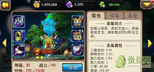 我叫MT2深度解析：劣人属性全面分析，揭秘劣人英雄高效获取攻略