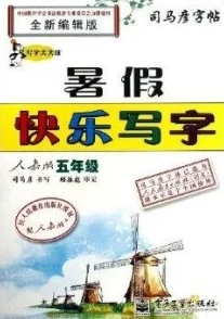 天天摸天天看天天做天天爽指的是每天坚持学习和实践的乐趣与成就感 天天摸天天看天天做天天爽指的是每天坚持学习和实践的乐趣与成就感