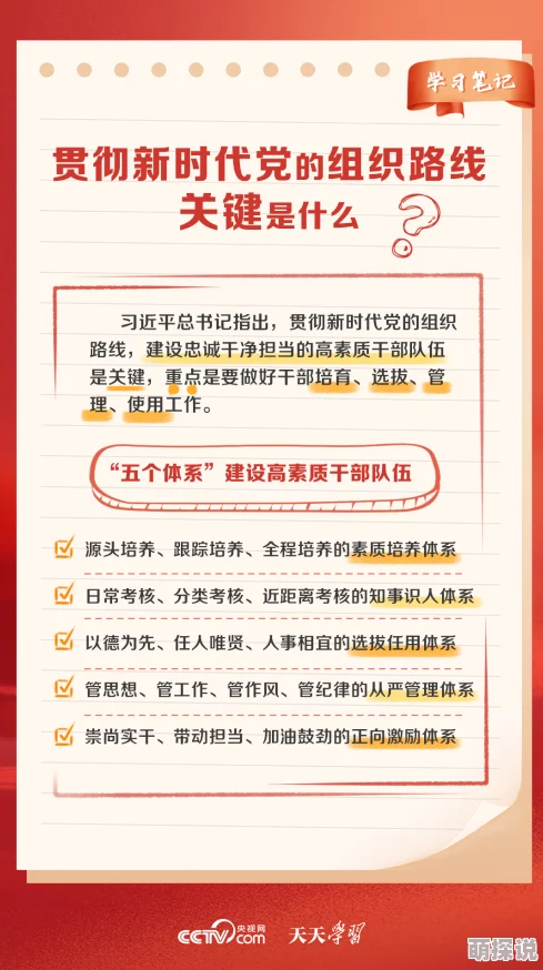 天天摸天天看天天做天天爽指的是每天坚持学习和实践的乐趣与成就感 天天摸天天看天天做天天爽指的是每天坚持学习和实践的乐趣与成就感