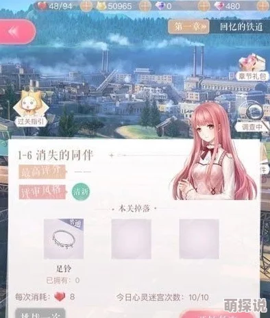 闪耀暖暖玩家必看：心灵迷宫1-2关卡详细攻略与通关技巧解析
