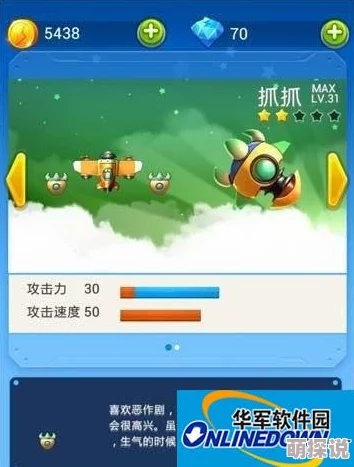 全民飞机大战全新上线：七仔精灵宠物属性深度剖析与战斗应用详解