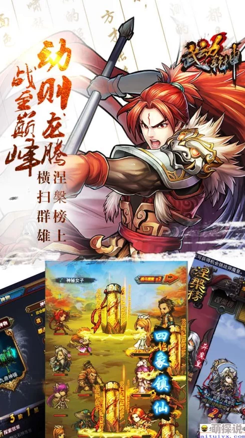 武动乾坤手游重大更新：王朝通缉任务全剖析，珍稀高级灵宝等你挑战夺取！