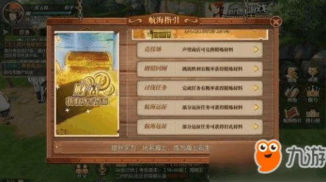 航海王燃烧意志玩家必看：高效装备精炼技巧与心得全面分享