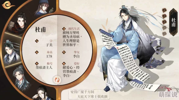 墨魂手游深度揭秘：韩愈的爱好竟与古文运动紧密相关，推崇古体散文