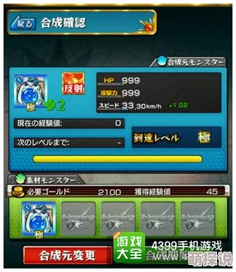 怪物弹珠加蛋宠高效合成攻略：掌握必备技巧，轻松实现强力宠物合体