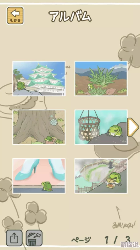 旅行青蛙探险归来，惊喜带回多样物品！分享青蛙旅行的奇妙收获