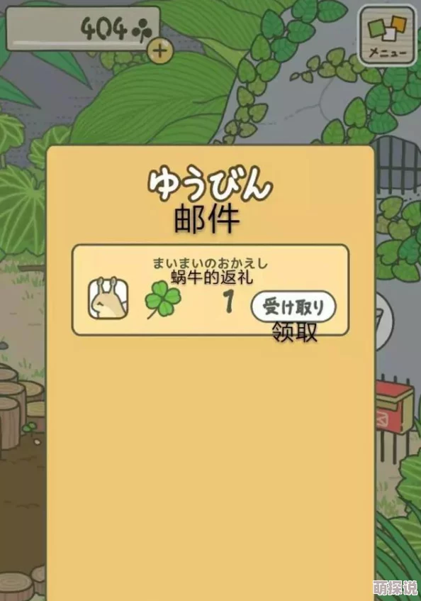 旅行青蛙探险归来，惊喜带回多样物品！分享青蛙旅行的奇妙收获