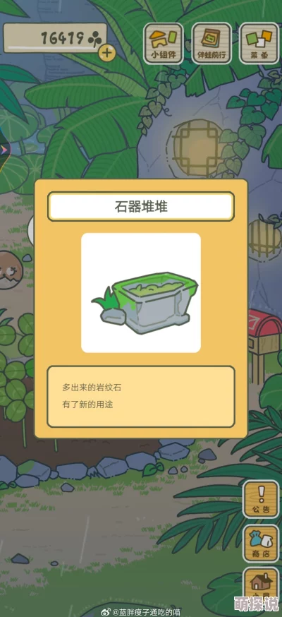 旅行青蛙探险归来，惊喜带回多样物品！分享青蛙旅行的奇妙收获