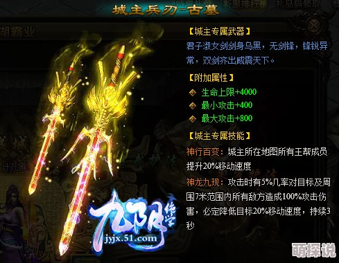 焚天决江湖绝学深度攻略：掌握绝学招式玩法与说明，称霸武林不再是梦！
