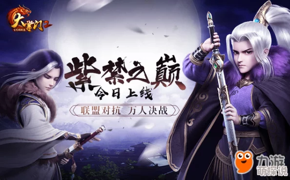 焚天决江湖绝学深度攻略：掌握绝学招式玩法与说明，称霸武林不再是梦！