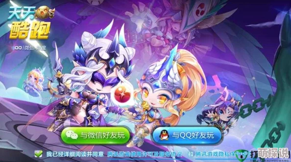 揭秘天天酷跑高效获取经验包方法及其在游戏中的重要作用详解