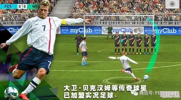 实况足球手游操作模式大比拼：经典VS手势，哪个玩法更胜一筹？