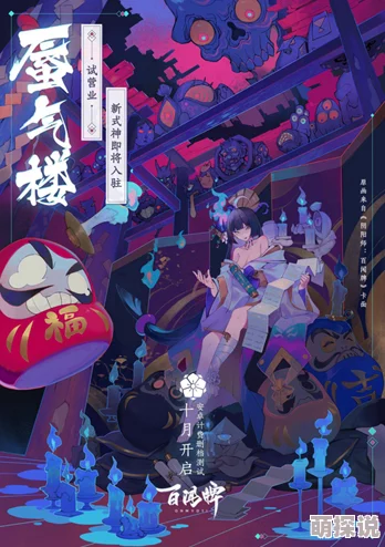 阴阳师百闻牌安卓版测试6月5日震撼开启，玩家期待已久的新篇章即将揭晓！