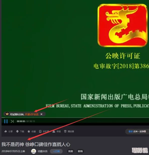 免费播放中的系列天堂专区网站最近爆料称该网站将推出全新VIP会员制度，提供独家内容和无广告体验