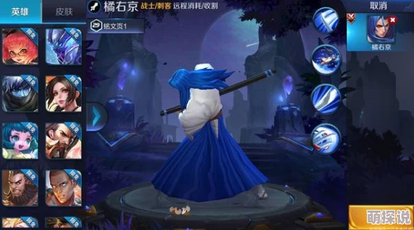 王者荣耀高手攻略：橘右京边路打法全解析，对线技巧助你称霸上路