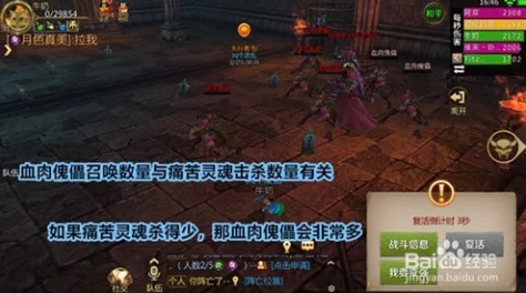 【游戏攻略】我叫MT4四十级团本挑战详解：重返万物归一教，老二BOSS通关视频教学