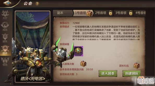 【游戏攻略】我叫MT4四十级团本挑战详解：重返万物归一教，老二BOSS通关视频教学