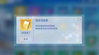 电击文库零境交错：揭秘扭蛋券的用途与多样化获取方式