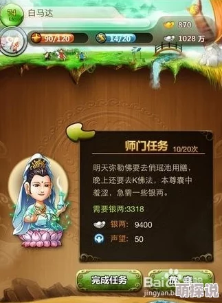 悟空去哪儿游戏攻略：揭秘如何快速累积高声望的实用技巧