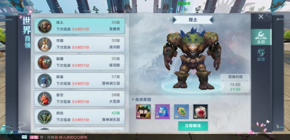 雪鹰领主手游全新攻略：世界首领活动深度介绍及怪物头目大全揭秘