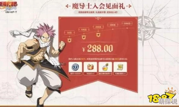 《妖精的尾巴魔导少年》玩家必看！必做休闲活动全面汇总指南