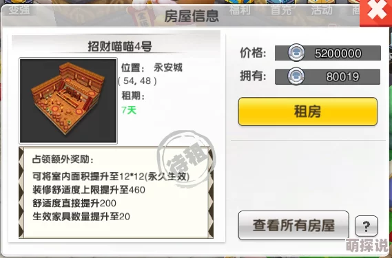 明日决胜家园全新玩法攻略揭秘：一步步打造你的梦想专属小屋指南