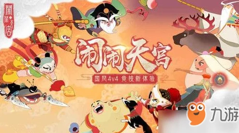 闹闹天宫攻略：巨灵神阵容搭配全解析，顶尖玩家推荐组合方案