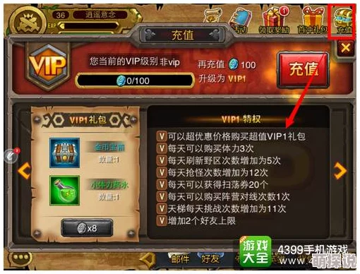 剑圣传奇深度攻略：高效利用金币，解锁传奇之路的必备指南