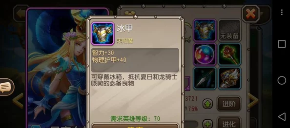深度解析：刀塔传奇85级玩家进阶攻略与心得分享（下篇）全面揭晓