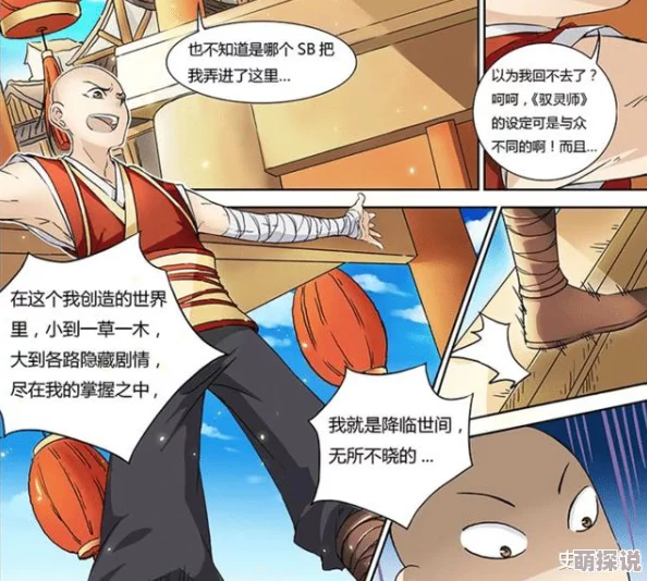 驭灵师手游深度解析：探索哪些使灵在游戏中最为强势与厉害