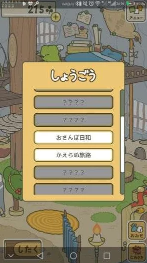 旅行青蛙联机攻略：详解如何联机及联机版本特色玩法说明