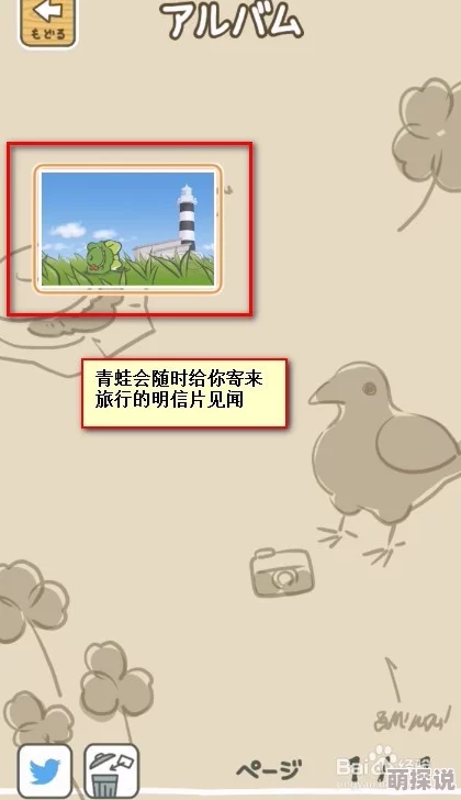 旅行青蛙联机攻略：详解如何联机及联机版本特色玩法说明